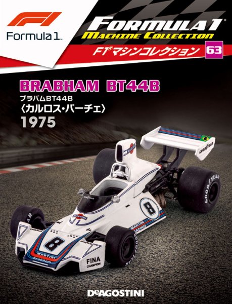 隔週刊 F1マシンコレクション 第63号 (発売日2019年05月28日) 表紙
