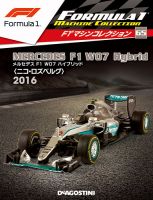 隔週刊 F1マシンコレクション 第65号 (発売日2019年06月25日) 表紙