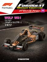 隔週刊 F1マシンコレクション 第71号 (発売日2019年09月17日) 表紙