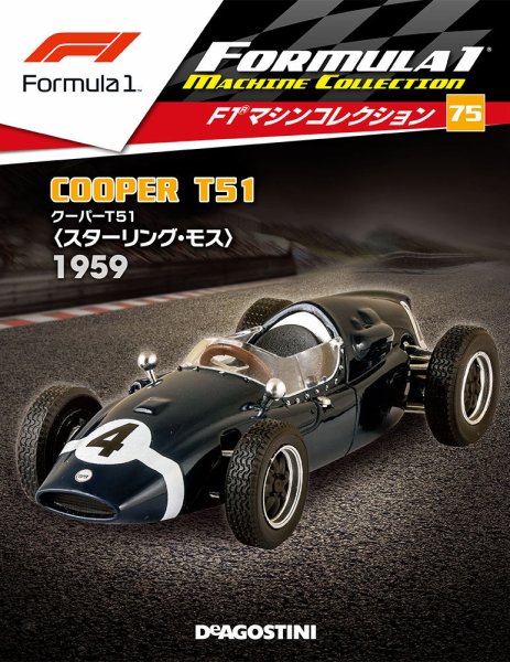 隔週刊 F1マシンコレクション 第75号 (発売日2019年11月12日) 表紙