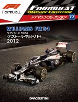 隔週刊 F1マシンコレクション 第77号 (発売日2019年12月10日) 表紙