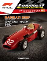 隔週刊 F1マシンコレクション 第80号 (発売日2020年01月21日) 表紙
