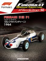 隔週刊 F1マシンコレクション 第82号 (発売日2020年02月18日) 表紙