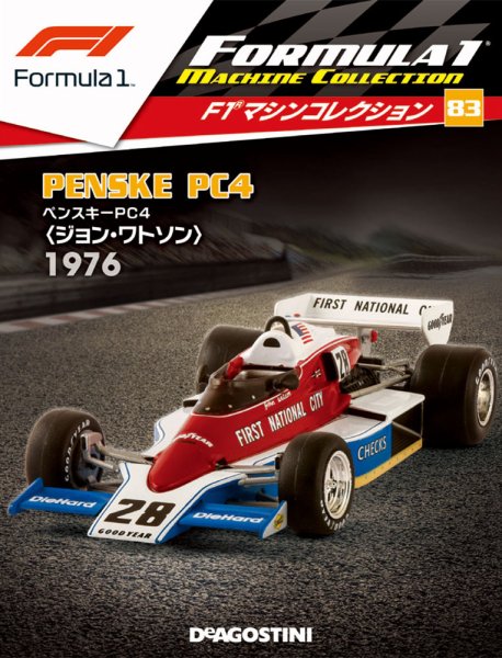 隔週刊 F1マシンコレクション 第83号 (発売日2020年03月03日) 表紙
