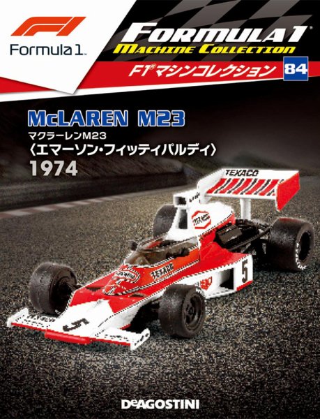 隔週刊 F1マシンコレクション 第84号 (発売日2020年03月17日) 表紙