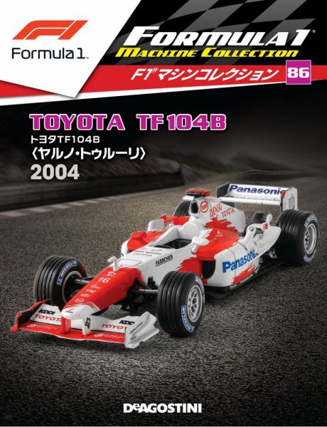 隔週刊 F1マシンコレクション 第86号 (発売日2020年04月14日) 表紙