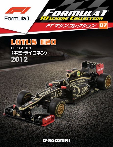 隔週刊 F1マシンコレクション 第87号 (発売日2020年04月28日) 表紙