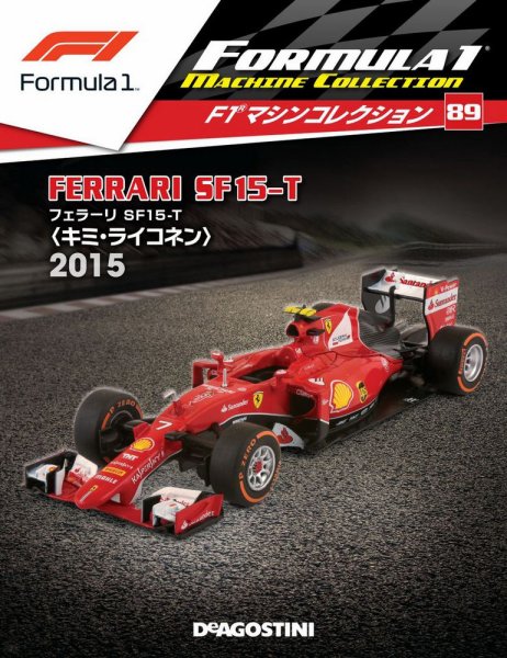 隔週刊 F1マシンコレクション 第89号 (発売日2020年05月26日) 表紙