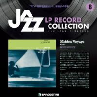 隔週刊 ジャズ・LPレコード・コレクション 第8号 表紙
