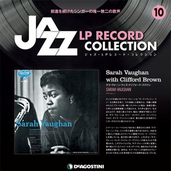 隔週刊 ジャズ・LPレコード・コレクション 第10号 (発売日2017年01月31日) 表紙