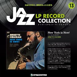 デアゴスティーニ ジャズ・LPレコード・コレクション　セット販売 買取価格『ジャズ・LPレコード・コレクション』デアゴスティーニ ｜三