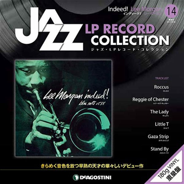 隔週刊 ジャズ・LPレコード・コレクション 第14号 (発売日2017年03月28日) 表紙