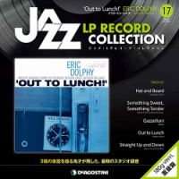 隔週刊 ジャズ・LPレコード・コレクション 第17号 表紙