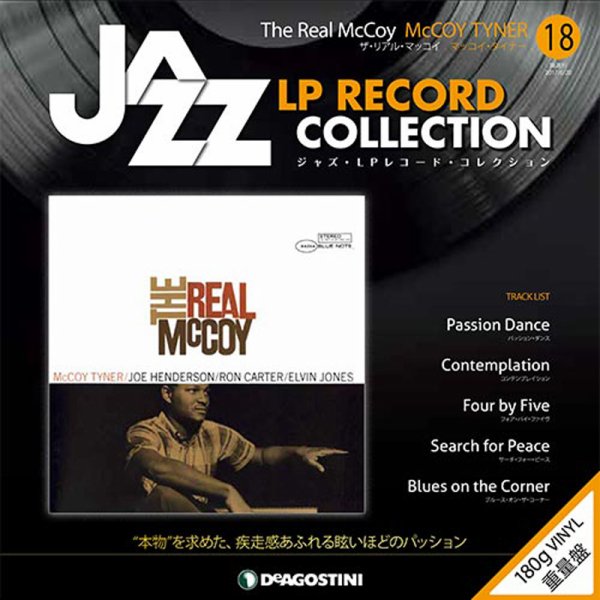 隔週刊 ジャズ・LPレコード・コレクション 第18号 (発売日2017年05月23日) 表紙