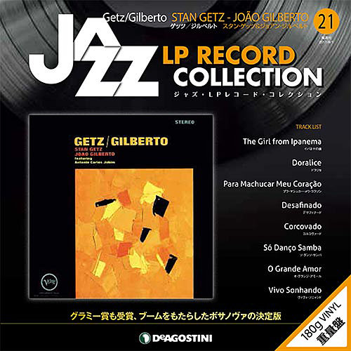 スタン・ゲッツ　ゲッツ/ジルベルト　アコースティック・サウンズ　高音質・重量LP スタン・ゲッツゲッツ/ジルベルトアコースティック・サウンズ高