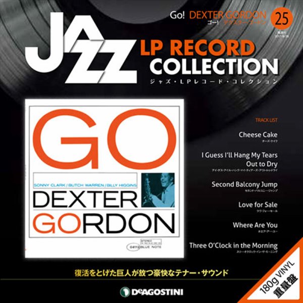 隔週刊 ジャズ・LPレコード・コレクション 第25号 (発売日2017年08月29日) 表紙
