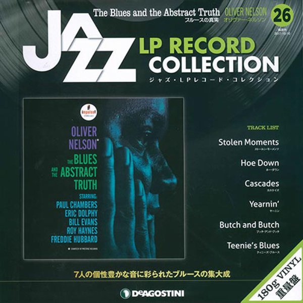隔週刊 ジャズ・LPレコード・コレクション 第26号 (発売日2017年09月12日) 表紙