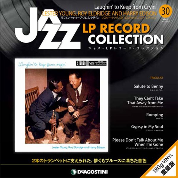 隔週刊 ジャズ・LPレコード・コレクション 第30号 (発売日2017年11月07日) 表紙