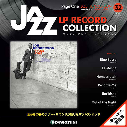 アナログプロダクション Joe Henderson Page One 45rpm MC0zODg3LmpwZWc.jpeg