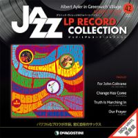 ジャズレコードコレクション11セット　12まい 7/16（水）国内盤ジャズLPがまとまって入荷！！ : ディスク