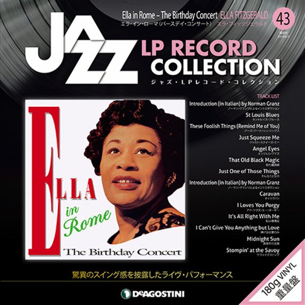 隔週刊 ジャズ・LPレコード・コレクション 第43号 (発売日2018年05月08日) 表紙