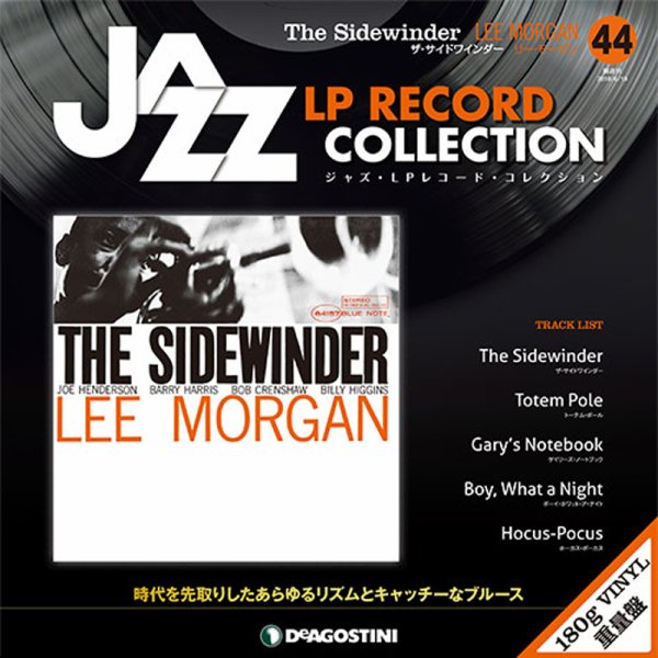 隔週刊 ジャズ・LPレコード・コレクション 第44号 (発売日2018年05月22日) 表紙