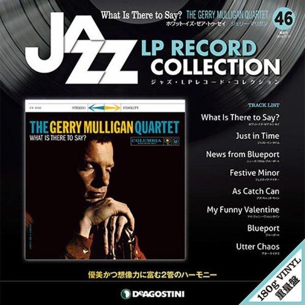 隔週刊 ジャズ・LPレコード・コレクション 第46号 (発売日2018年06月19日) 表紙