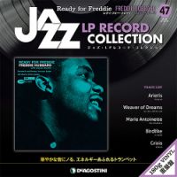隔週刊 ジャズ・LPレコード・コレクション 第47号 表紙