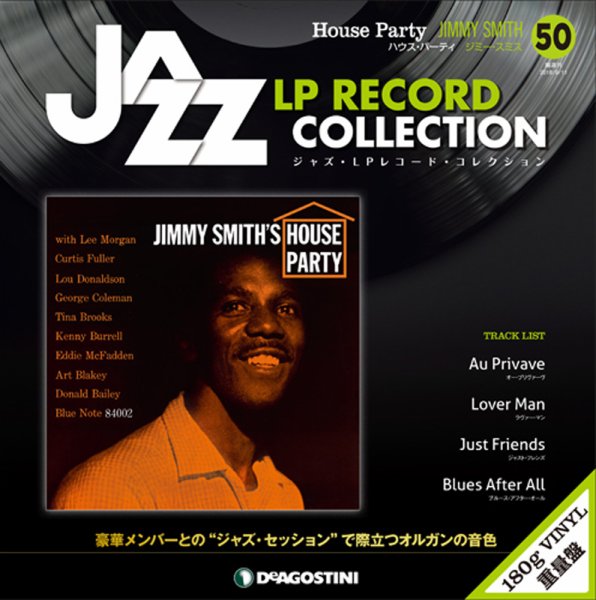 隔週刊 ジャズ・LPレコード・コレクション 第50号 (発売日2018年08月16日) 表紙