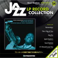 隔週刊 ジャズ・LPレコード・コレクションのバックナンバー (3