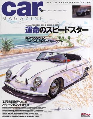 CAR MAGAZINE（カー・マガジン） 8月号 (発売日2007年06月26日) | 雑誌/電子書籍/定期購読の予約はFujisan