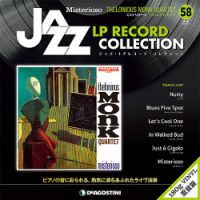 隔週刊 ジャズ・LPレコード・コレクション 第58号 (発売日2018年12月04日) 表紙