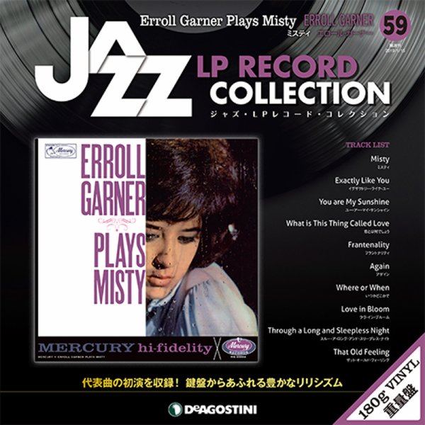 隔週刊 ジャズ・LPレコード・コレクション 第59号 (発売日2018年12月18日) 表紙