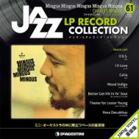 隔週刊 ジャズ・LPレコード・コレクション 第61号 (発売日2019年01月15日) 表紙