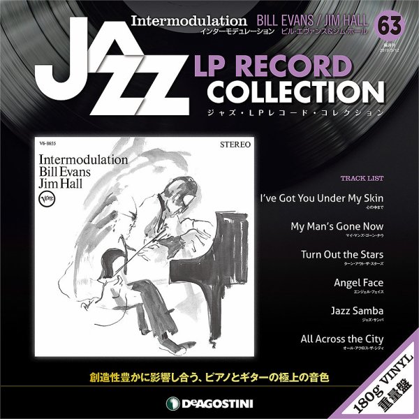 隔週刊 ジャズ・LPレコード・コレクション 第63号 (発売日2019年02月12日) 表紙