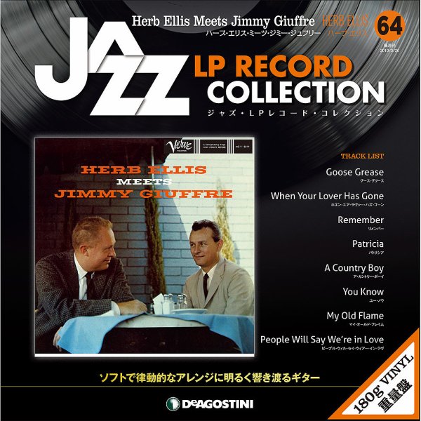 隔週刊 ジャズ・LPレコード・コレクション 第64号 (発売日2019年02月26日) 表紙