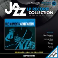 隔週刊 ジャズ・LPレコード・コレクション 第65号 (発売日2019年03月12日) 表紙