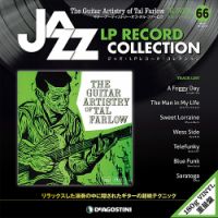 隔週刊 ジャズ・LPレコード・コレクション 第66号 (発売日2019年03月26日) 表紙