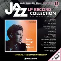 隔週刊 ジャズ・LPレコード・コレクション 第68号 (発売日2019年04月23日) 表紙