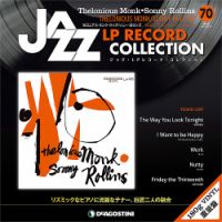 隔週刊 ジャズ・LPレコード・コレクション 第70号 (発売日2019年05月21日) 表紙