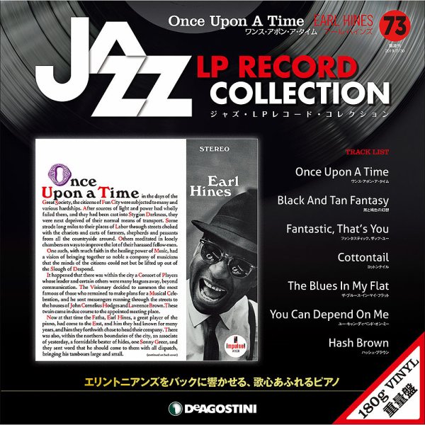 隔週刊 ジャズ・LPレコード・コレクション 第73号 (発売日2019年07月02日) 表紙