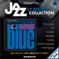 【爆売り！】 隔週刊 ジャズ・LPレコード・コレクションのバックナンバー 洋楽
