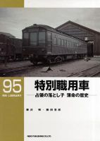 RM LIBRARY ライブラリー 1~268 不揃い 72冊セット RM Library（RMライブラリー）｜定期購読5%OFF