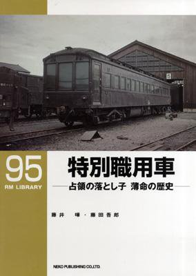 RM Library（RMライブラリー） 95号 (発売日2007年06月21日) 表紙