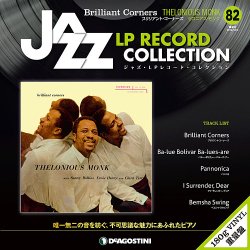隔週刊 ジャズ・LPレコード・コレクション 第82号 (発売日2019年11月05日) 表紙