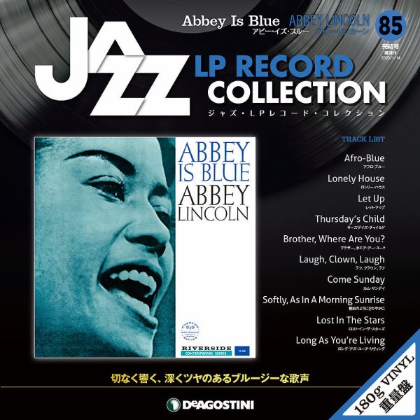 隔週刊 ジャズ・LPレコード・コレクション 第85号 (発売日2019年12月17日) 表紙