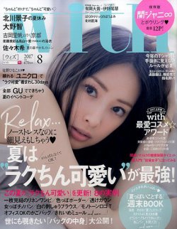 With（ウィズ） 2017年8月号 (発売日2017年06月28日) 表紙