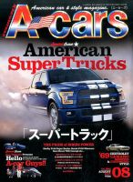 A cars (アメリカン カーライフ マガジン)  2017年8月号 表紙