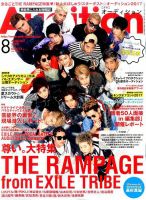 Audition blue（オーディション ブルー） 表紙