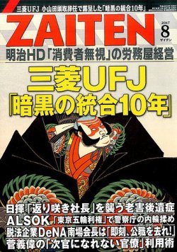 雑誌/定期購読の予約はFujisan 雑誌内検索：【畔柳信雄】 が